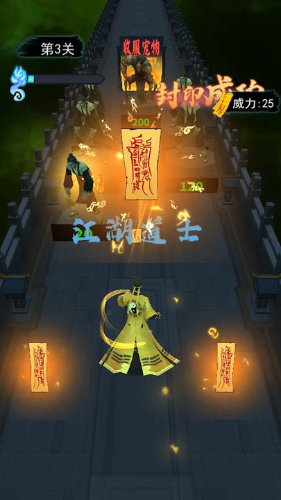 画符高手