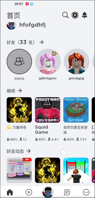 罗布乐思安卓版