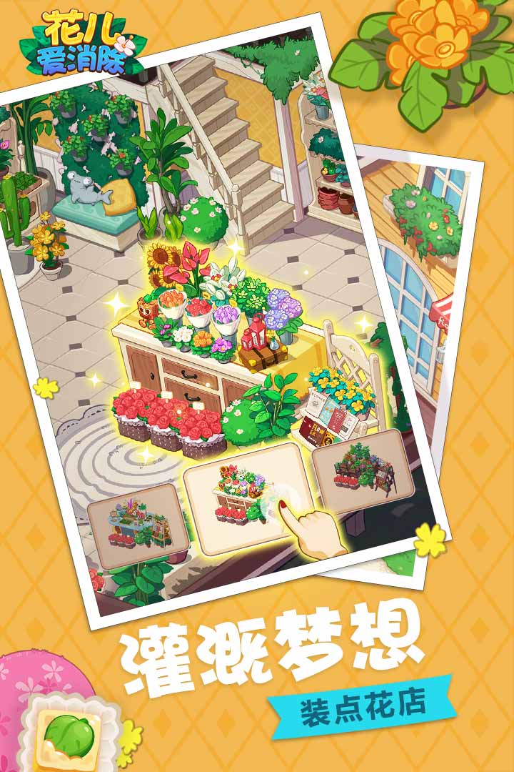 梦想花语