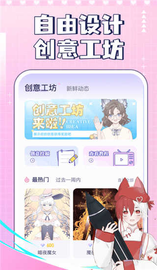 我的次元最新版
