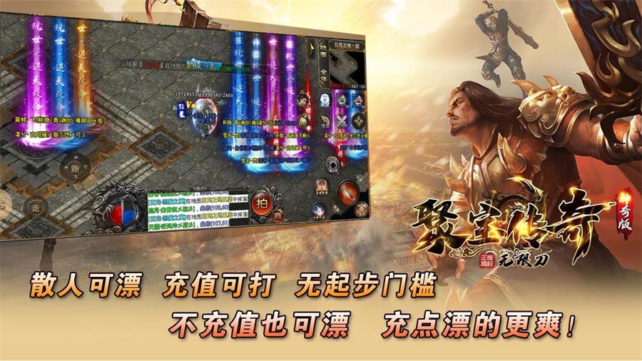 聚宝传奇无限刀