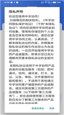中孚协同