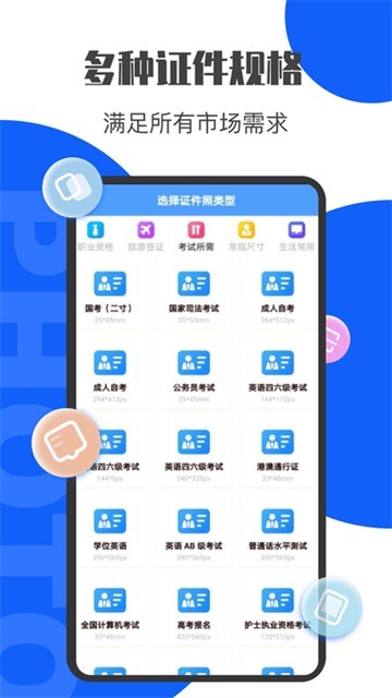 照片换底
