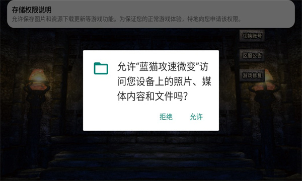 蓝猫攻速微变