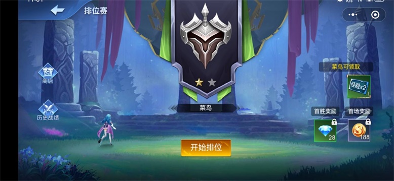 王者5v5竞技