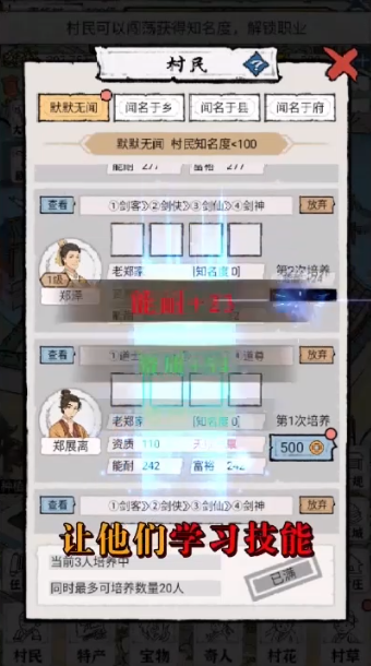 古代乡村人生免广告