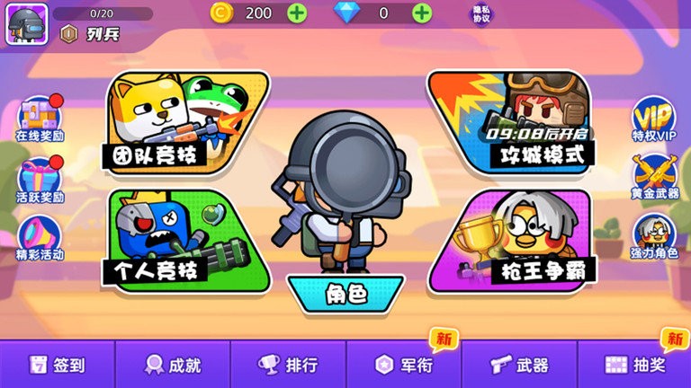 多人小队枪战手机版