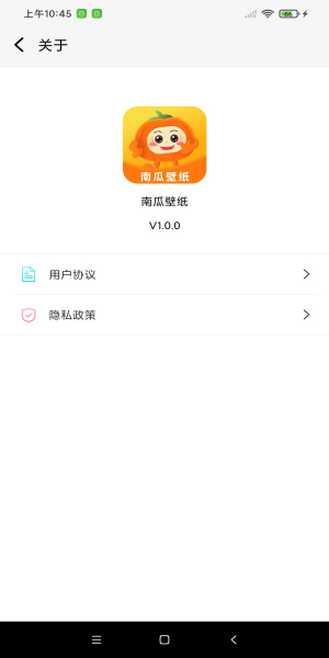 南瓜壁纸高清版