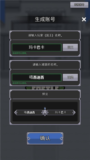 神王城堡最新版