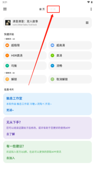 lt画质助手暗区突围