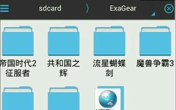 exagear模拟器最新版