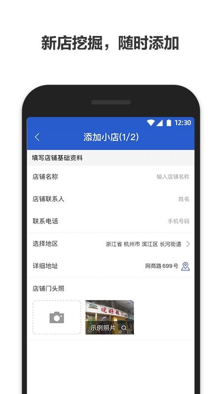 零销宝最新版