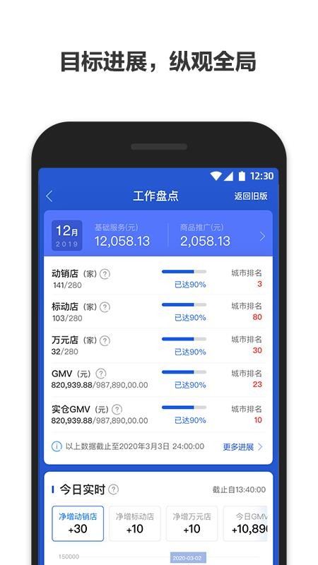 零销宝最新版
