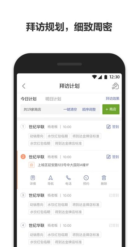 零销宝最新版