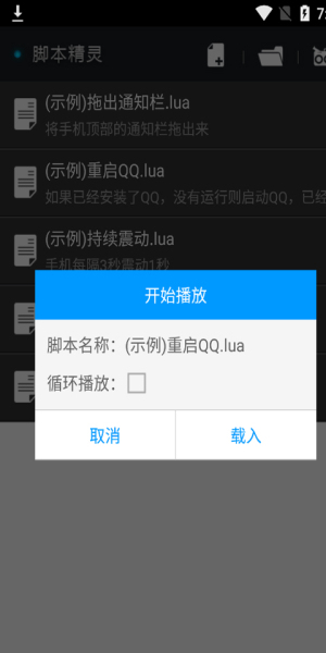 脚本精灵手机版
