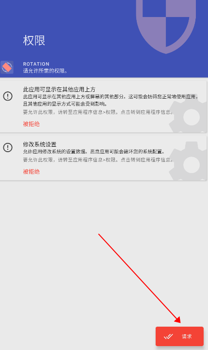 屏幕方向管理器手机版