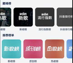音乐世界免费版
