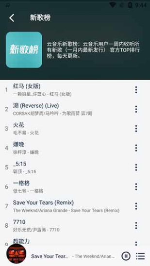 音乐世界免费版