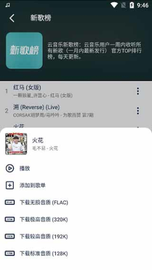 音乐世界免费版