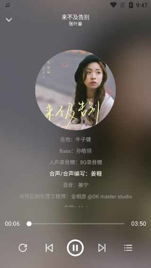 音乐世界免费版