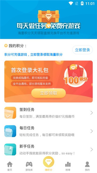 指趣游戏盒2.0