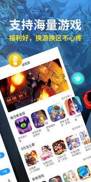 指趣游戏盒2.0