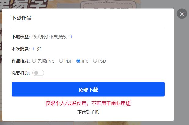 图司机手机版