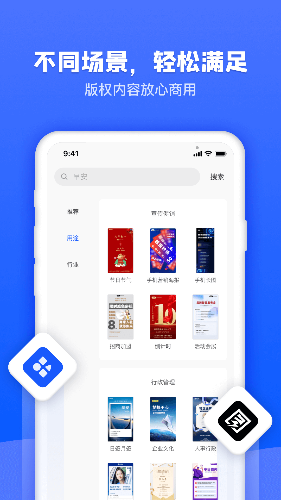 图司机手机版
