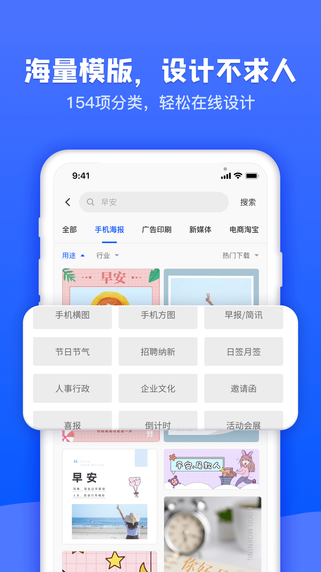 图司机手机版