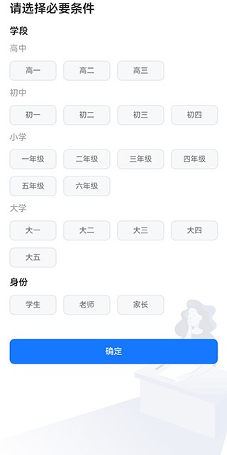 答案解析网免费版