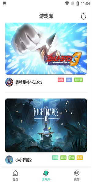 饺子云游戏盒最新版