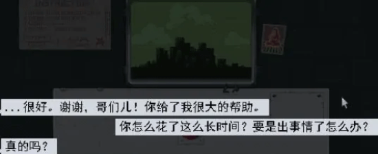 请勿乱动解锁全部结局