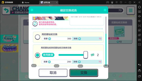 世界计划台服