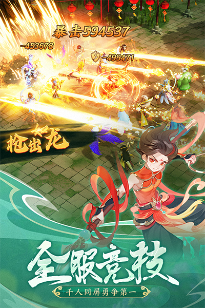 幻灵修仙传0.1折