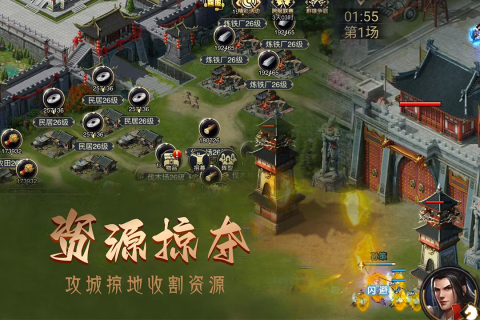 攻城三国志最新版
