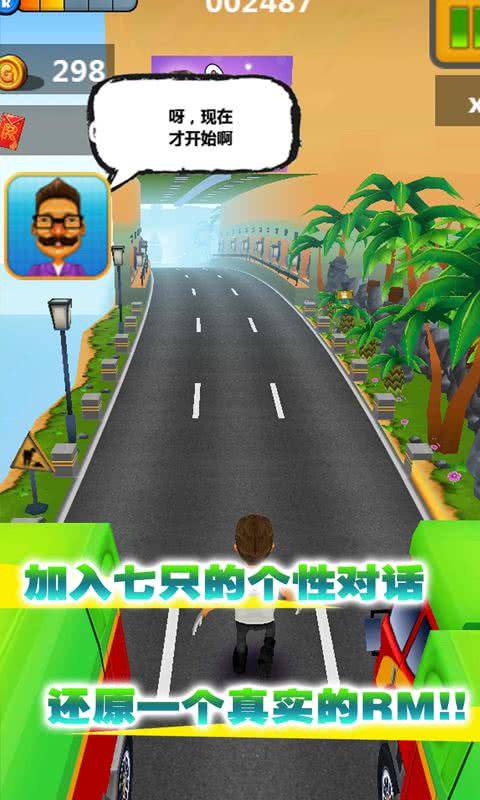 Running Man
