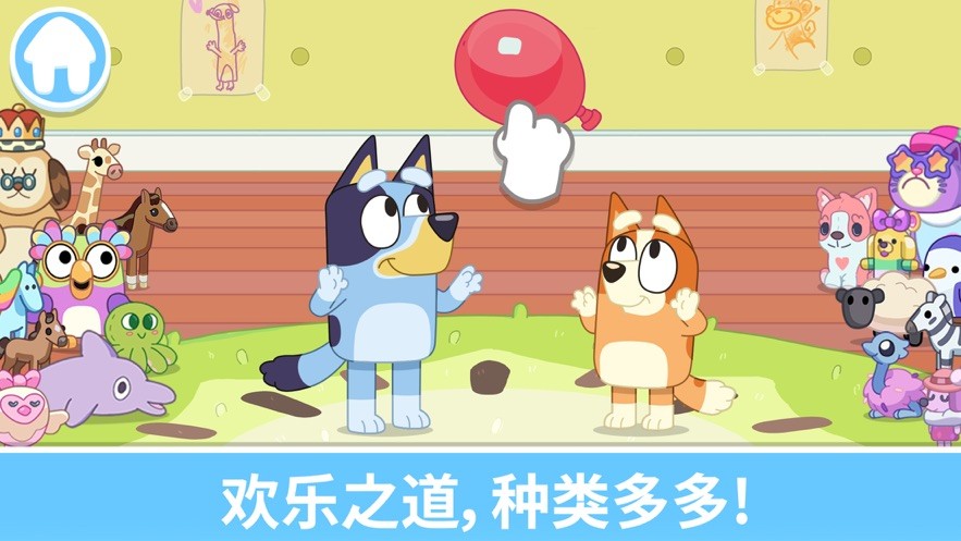 布鲁伊一起玩吧全解锁