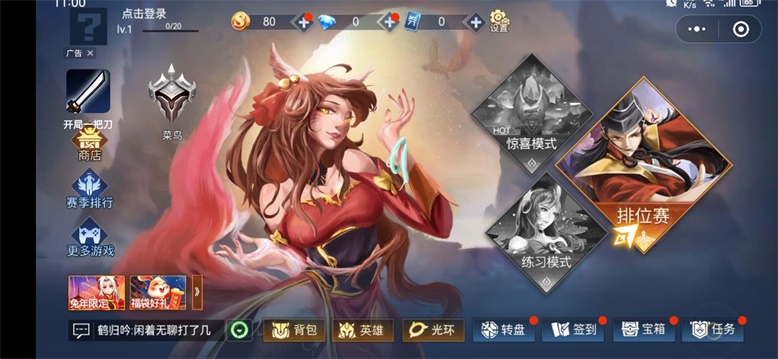 王者5v5竞技