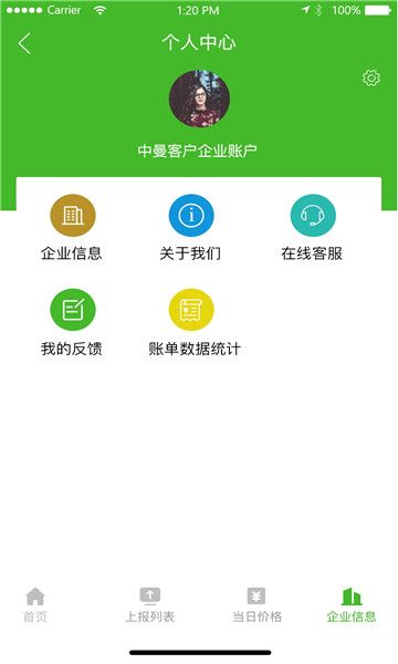 中曼环境