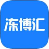 冻博汇