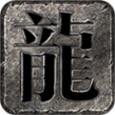天神复古