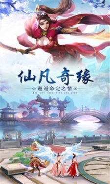 仙途传说