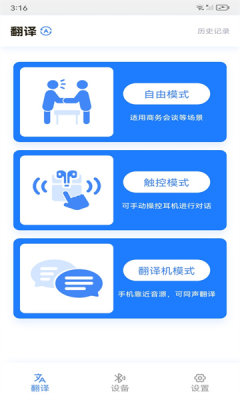 小译智能