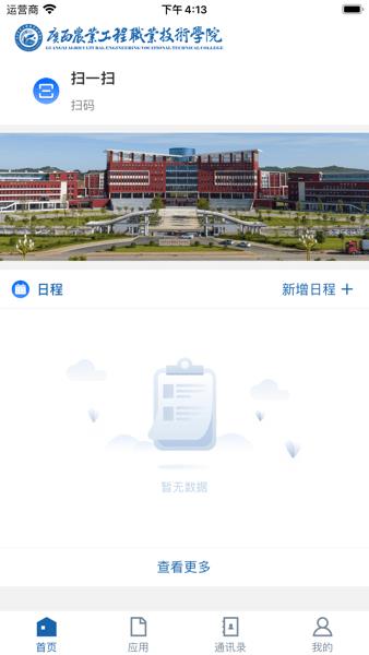 智慧农工