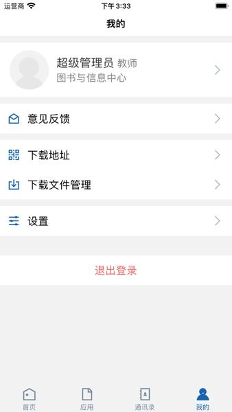 智慧农工