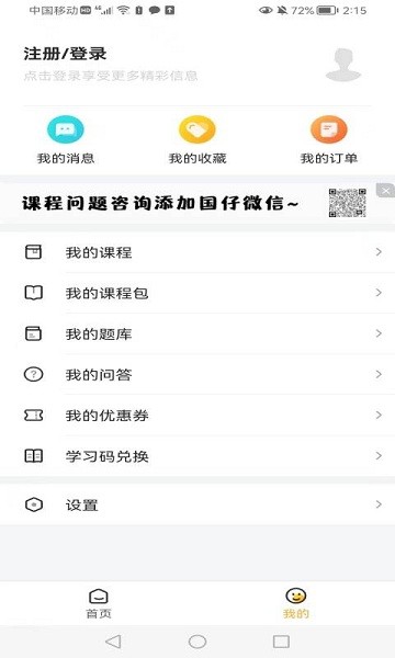 兴国在线教育