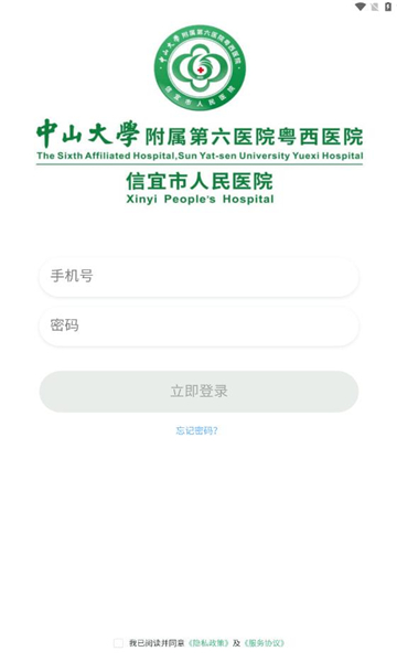 i信医