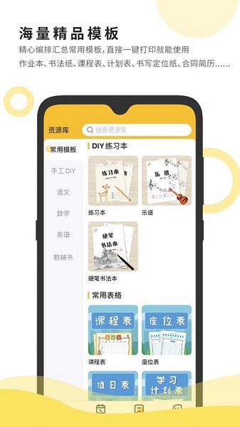小白智慧打印最新版