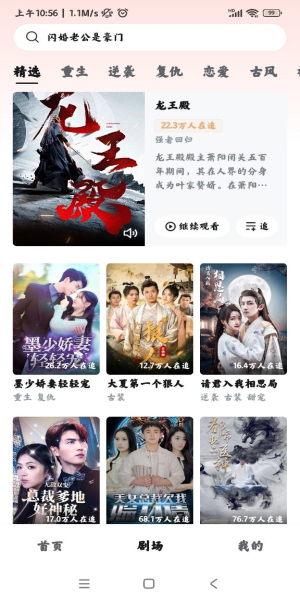 河马剧场短剧