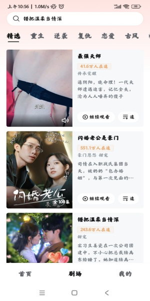 河马剧场短剧